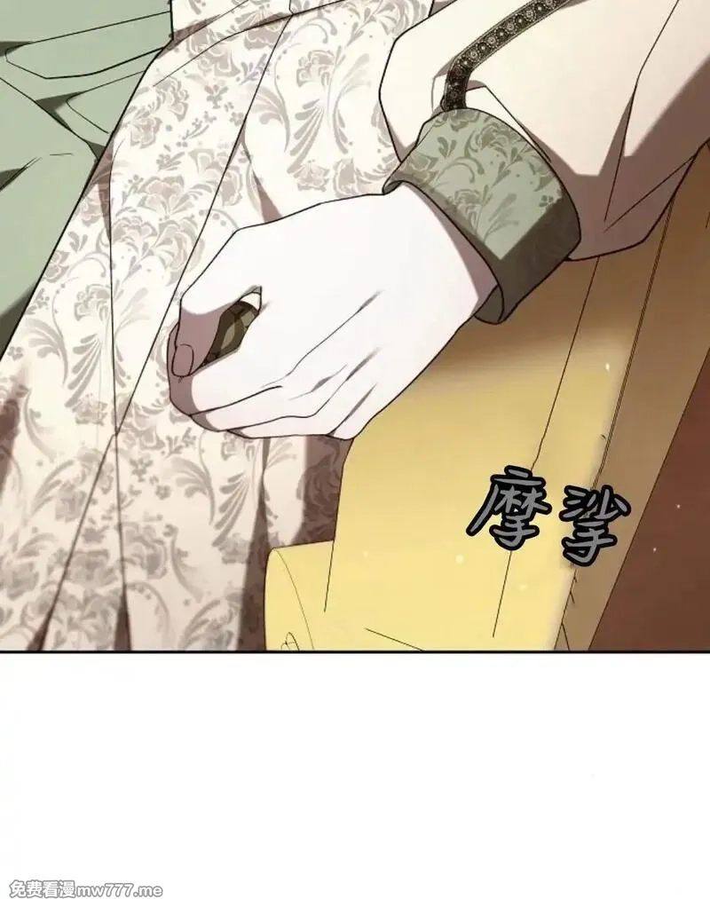 傲慢时代,第77话,第114张