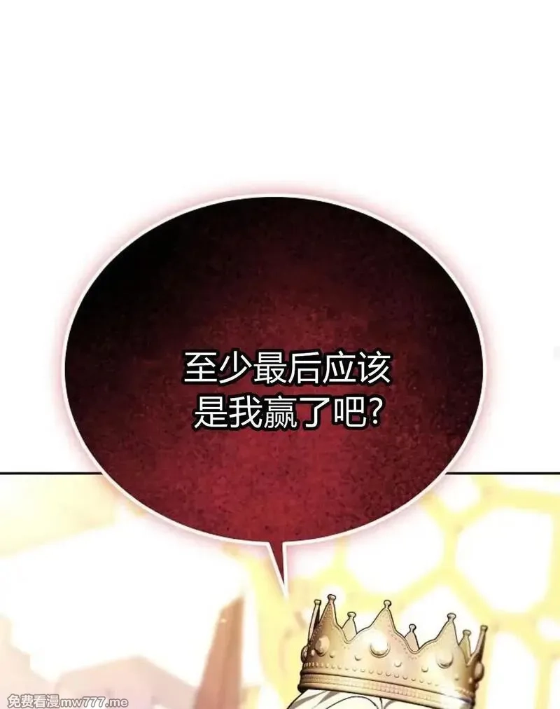 傲慢时代,第77话,第115张