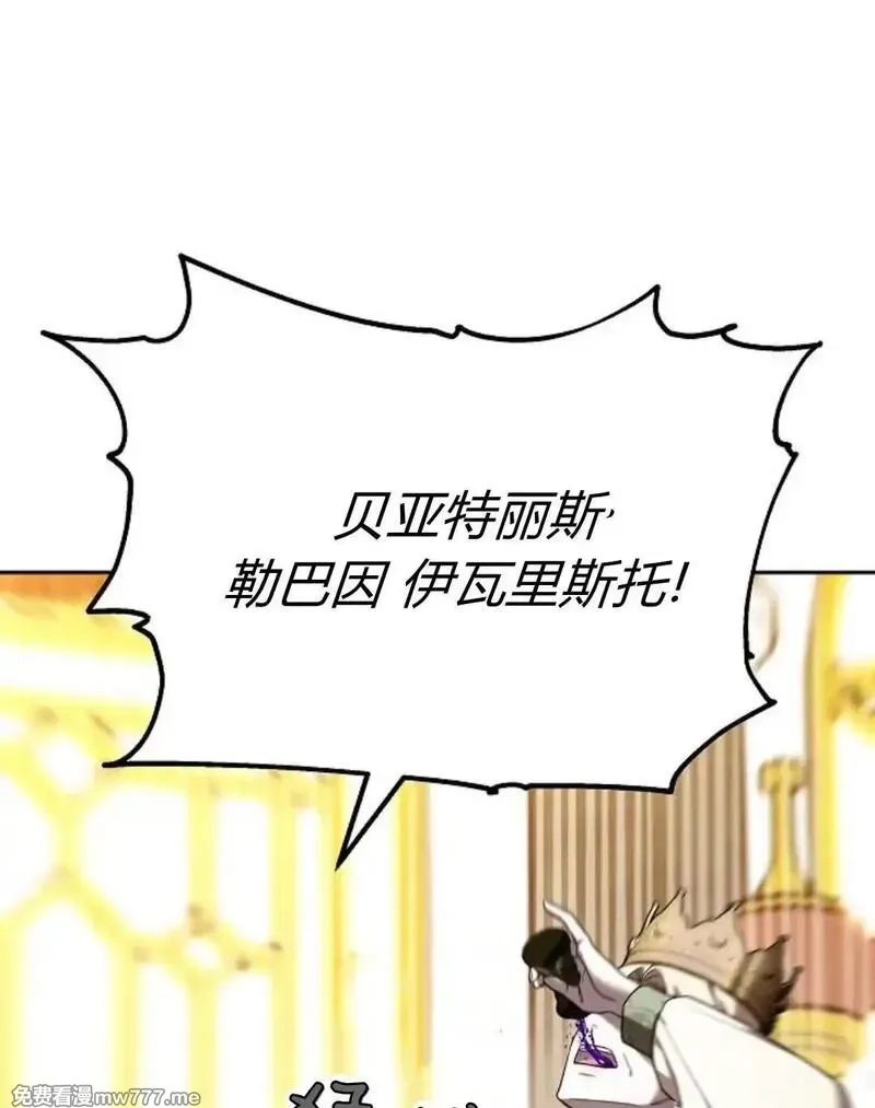 傲慢时代,第77话,第118张