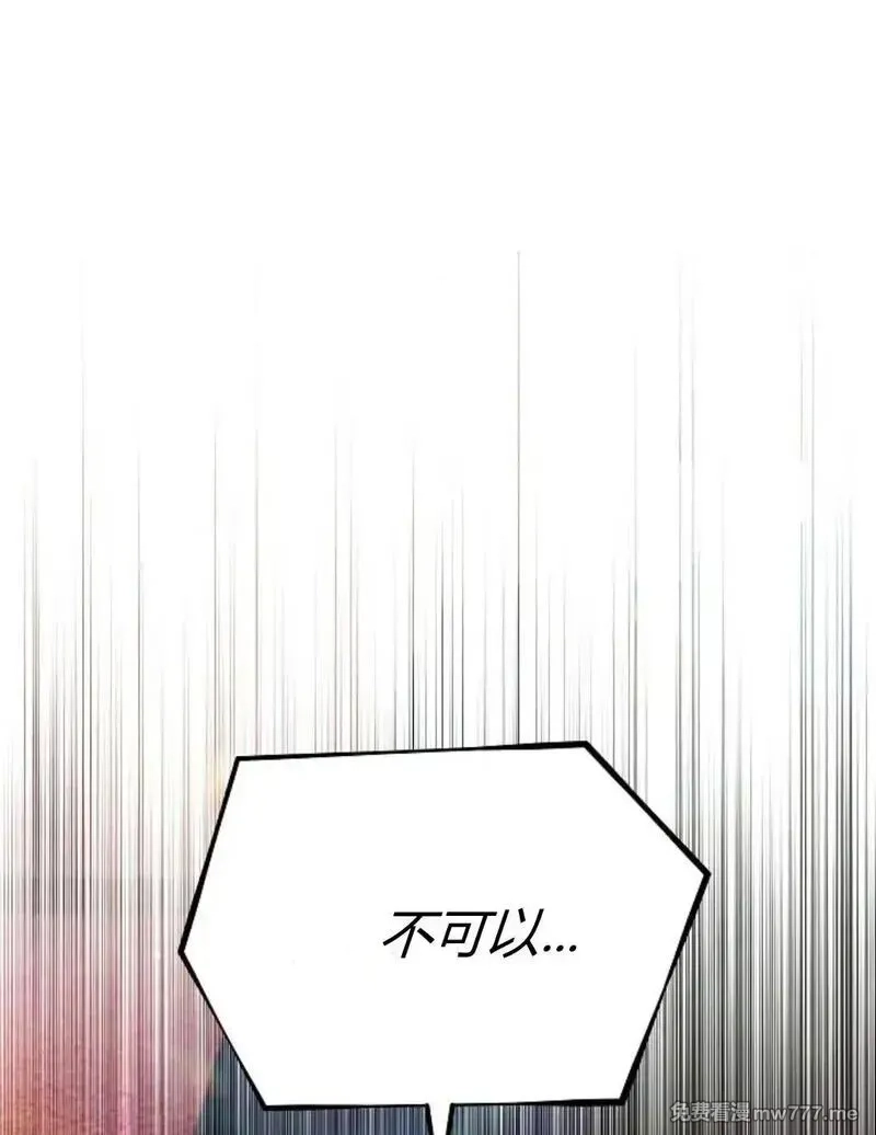 傲慢时代,第77话,第121张