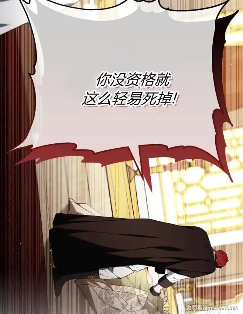 傲慢时代,第77话,第128张