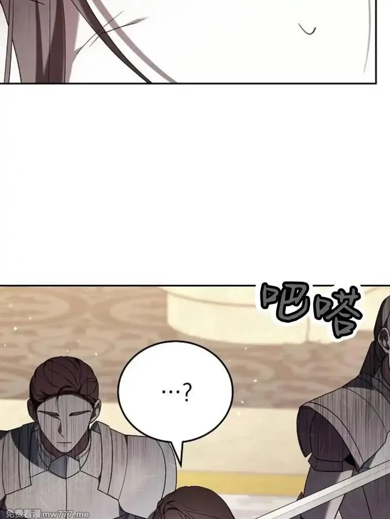 傲慢时代,第77话,第13张