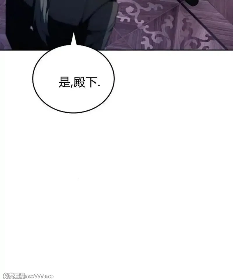 傲慢时代,第77话,第143张
