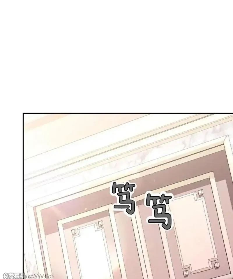 傲慢时代,第77话,第144张