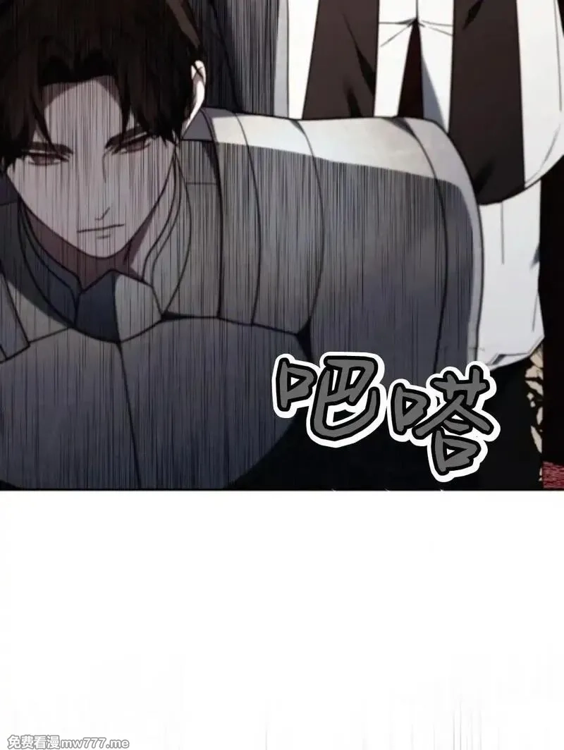 傲慢时代,第77话,第15张