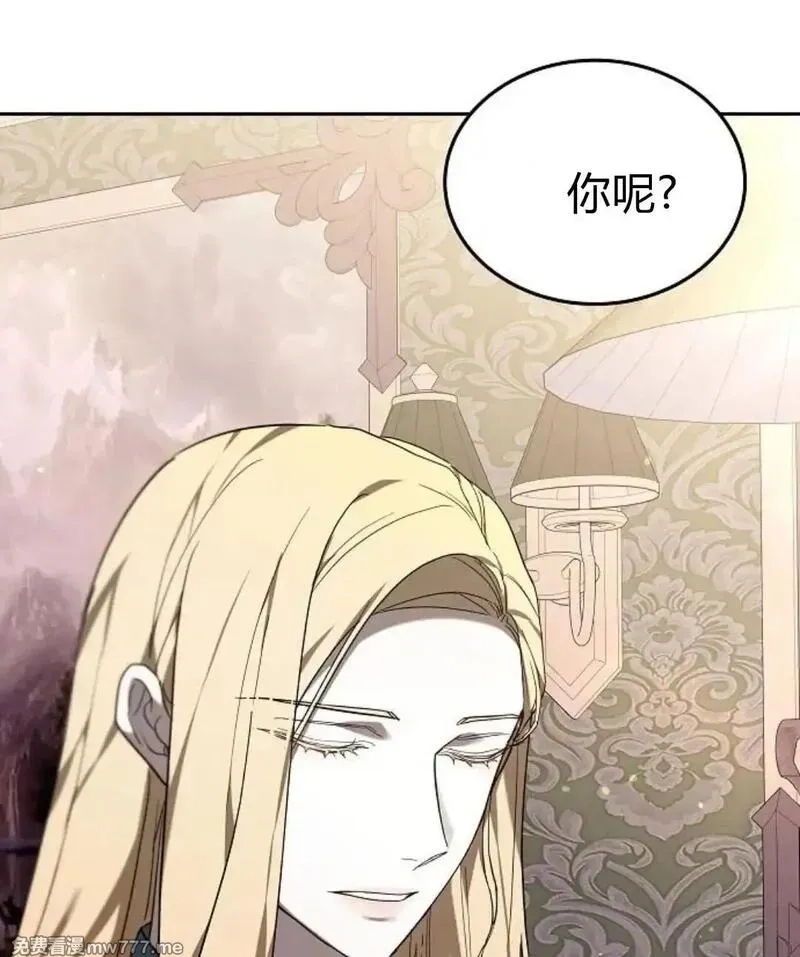 傲慢时代,第77话,第156张
