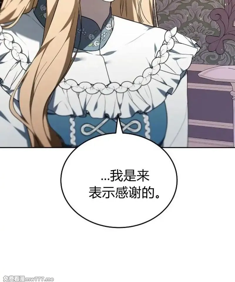 傲慢时代,第77话,第157张