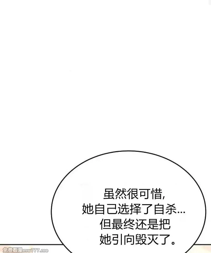 傲慢时代,第77话,第158张