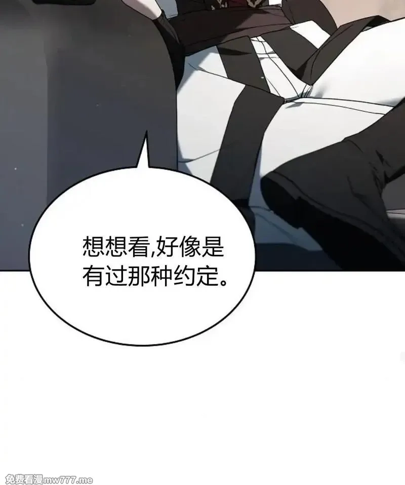 傲慢时代,第77话,第160张