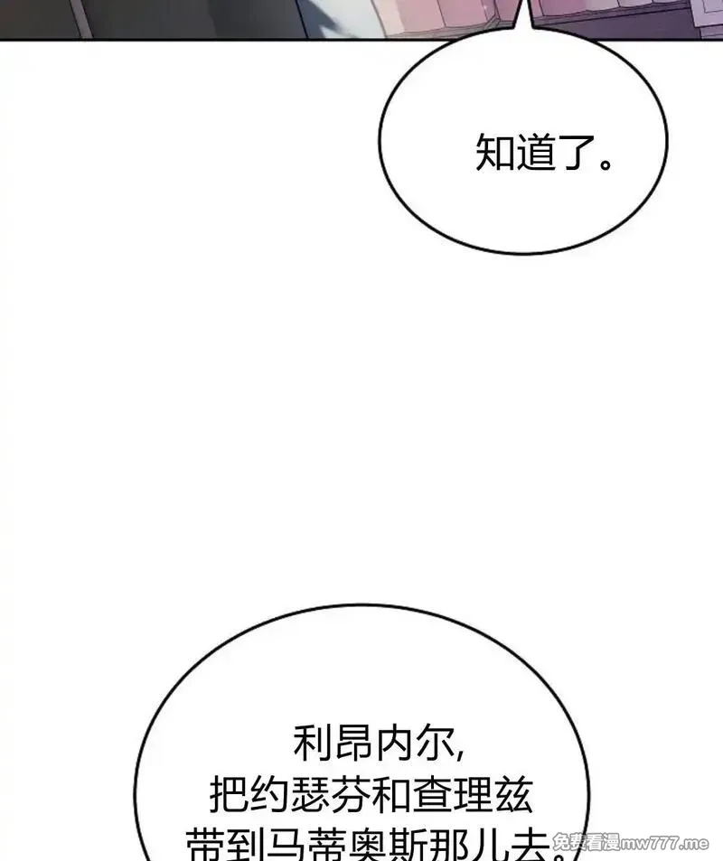 傲慢时代,第77话,第163张