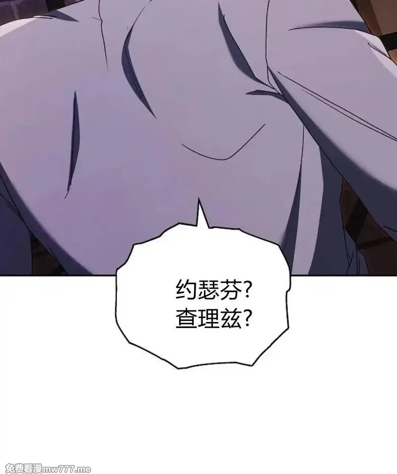 傲慢时代,第77话,第177张