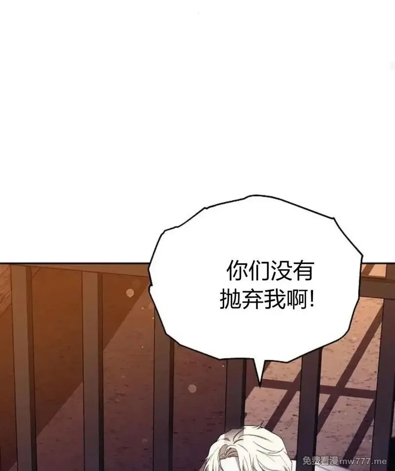 傲慢时代,第77话,第178张