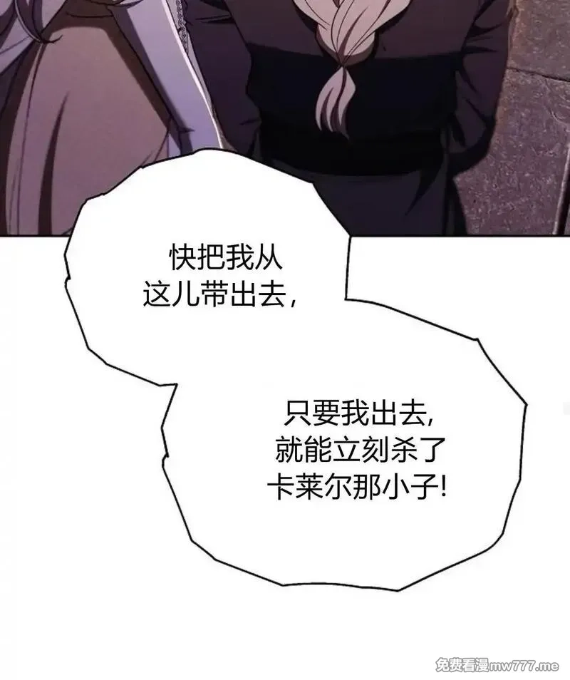 傲慢时代,第77话,第180张