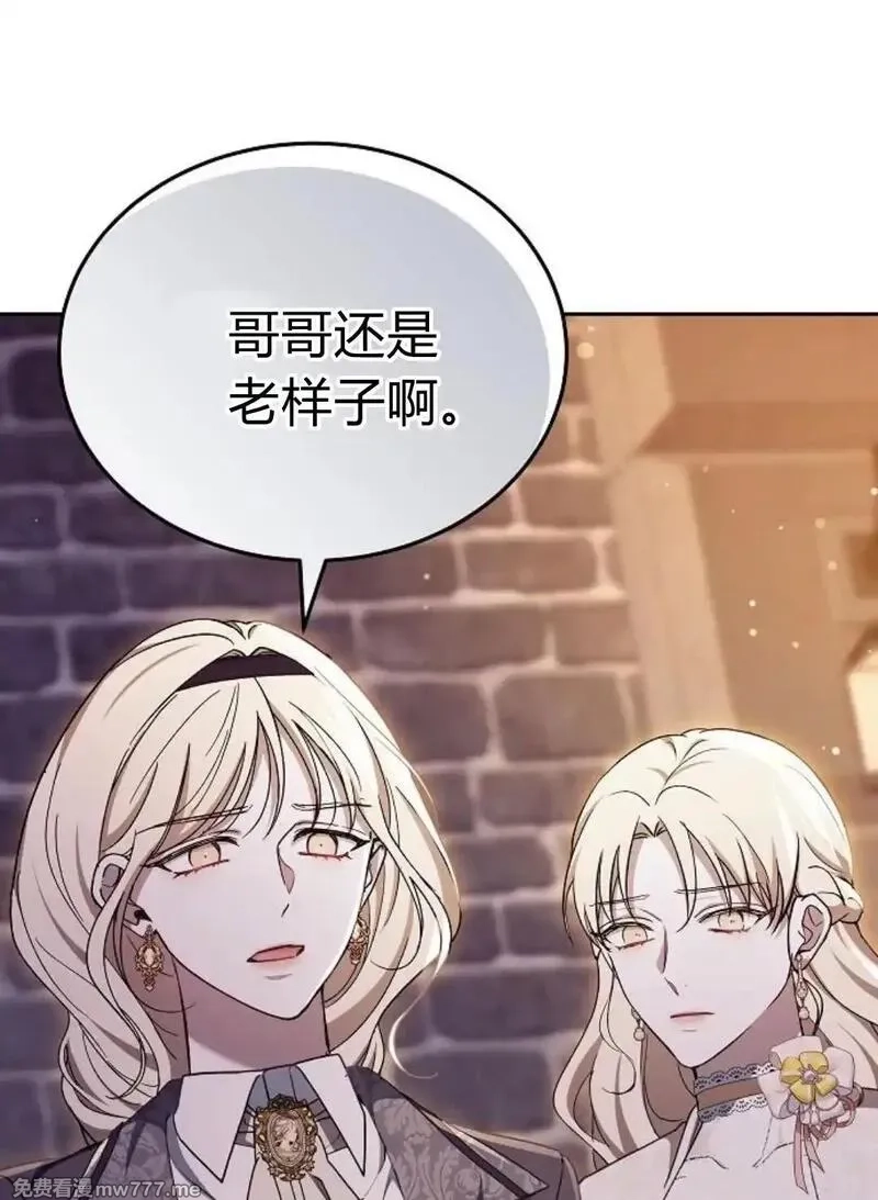 傲慢时代,第77话,第181张