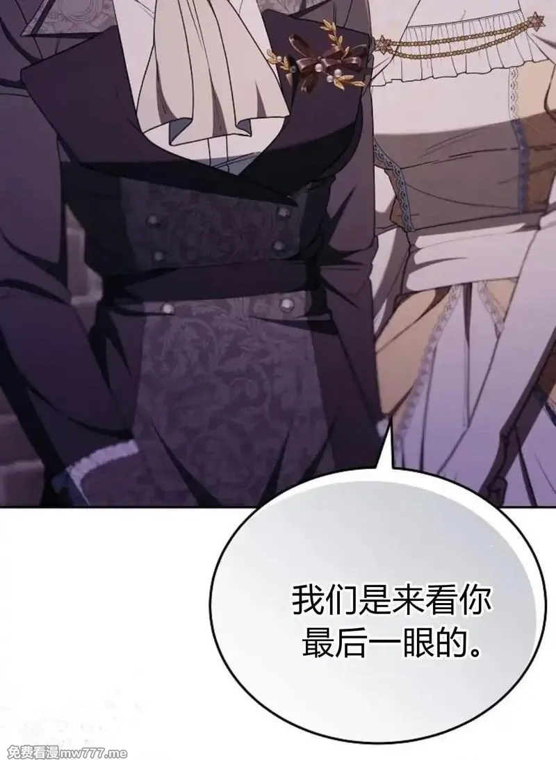 傲慢时代,第77话,第182张