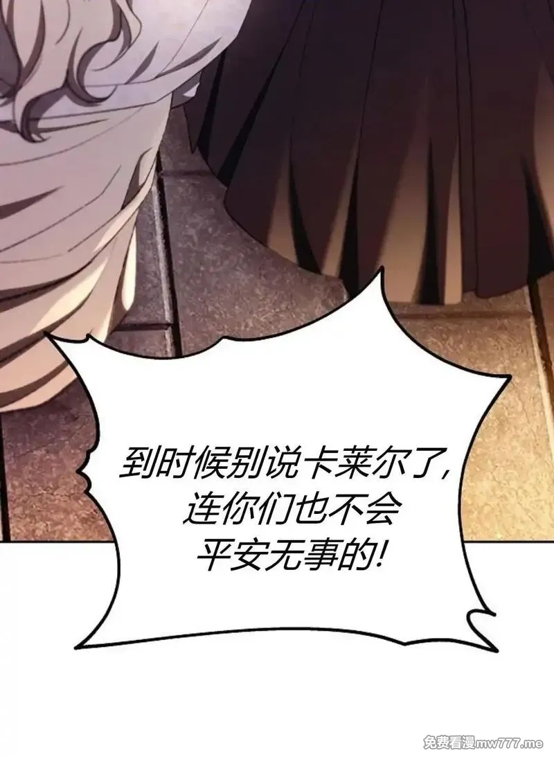 傲慢时代,第77话,第188张