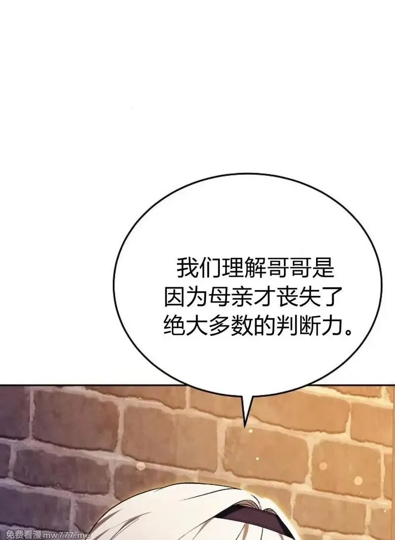 傲慢时代,第77话,第189张