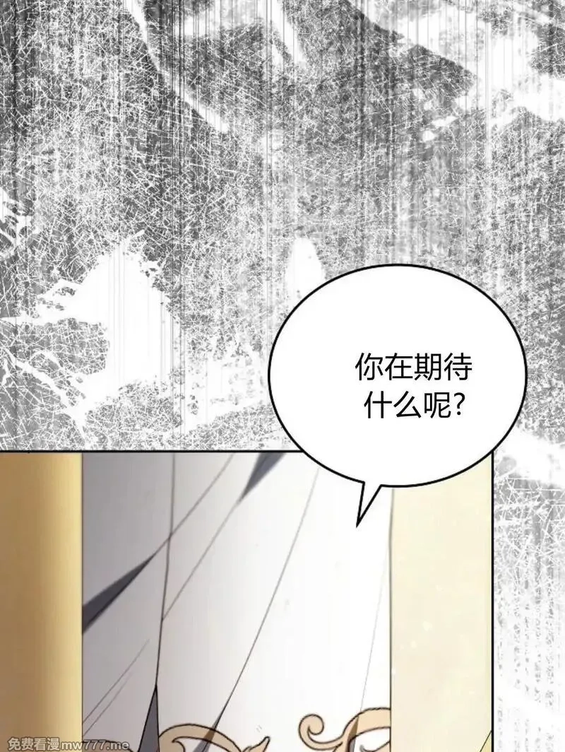 傲慢时代,第77话,第19张