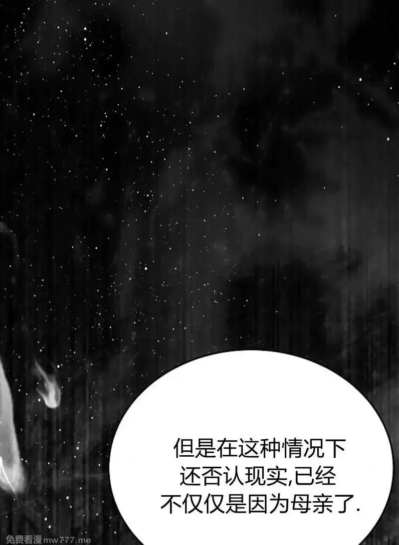 傲慢时代,第77话,第191张