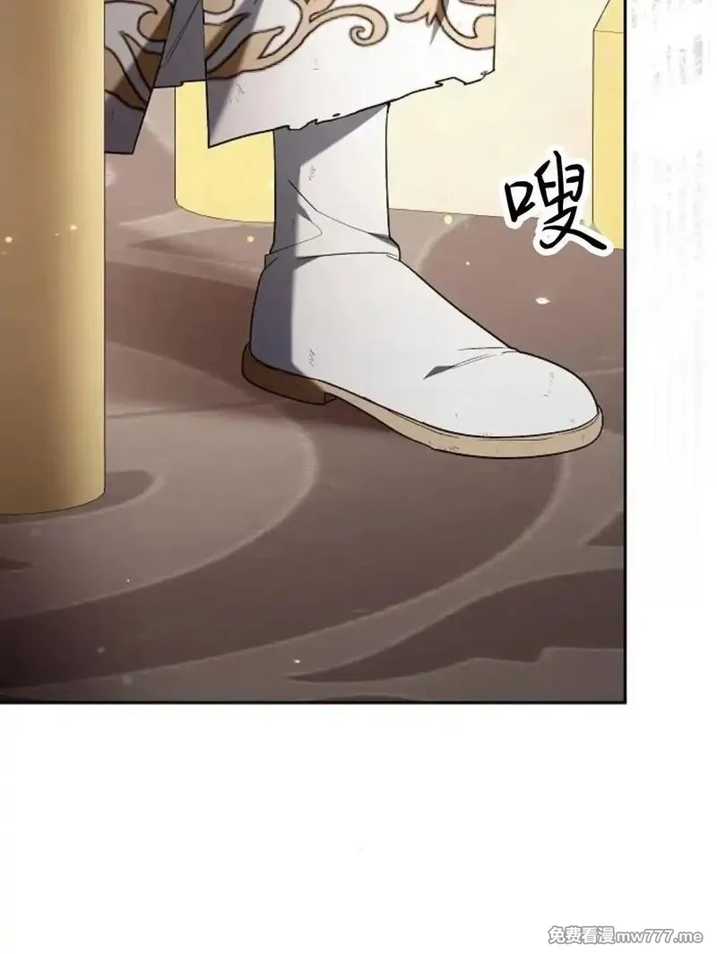 傲慢时代,第77话,第20张