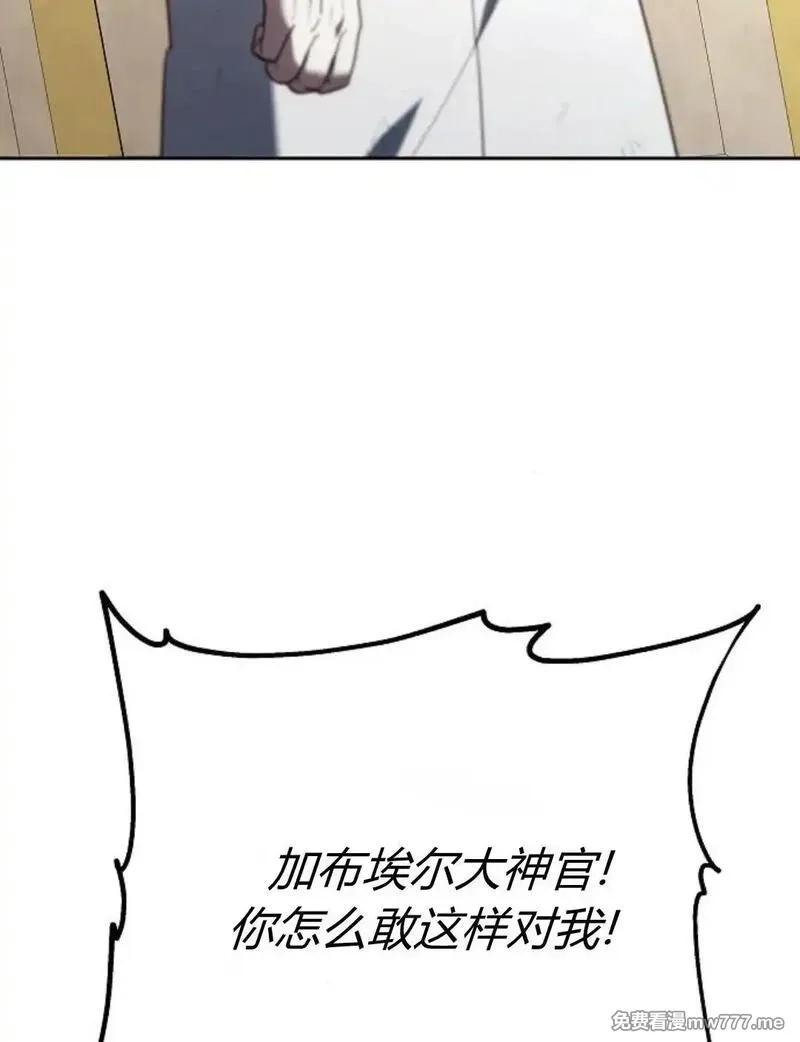 傲慢时代,第77话,第23张
