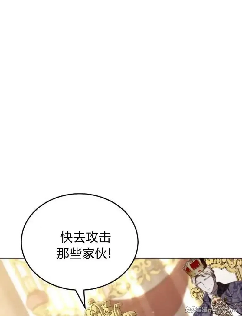 傲慢时代,第77话,第26张