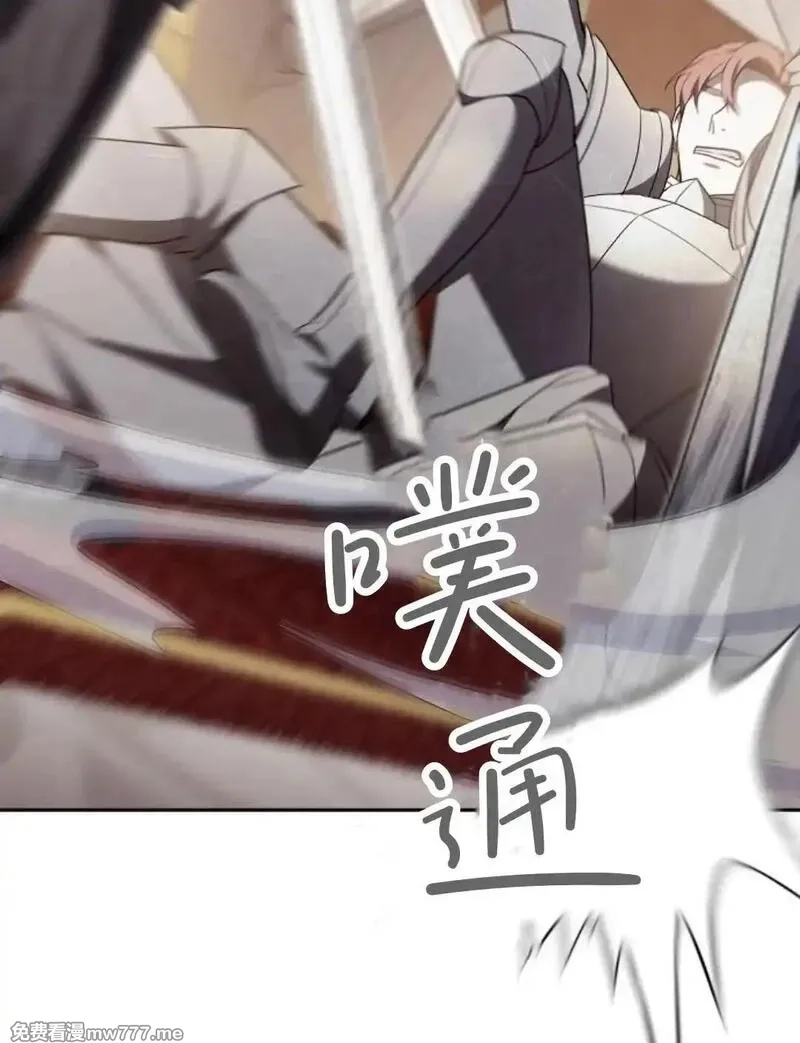 傲慢时代,第77话,第36张