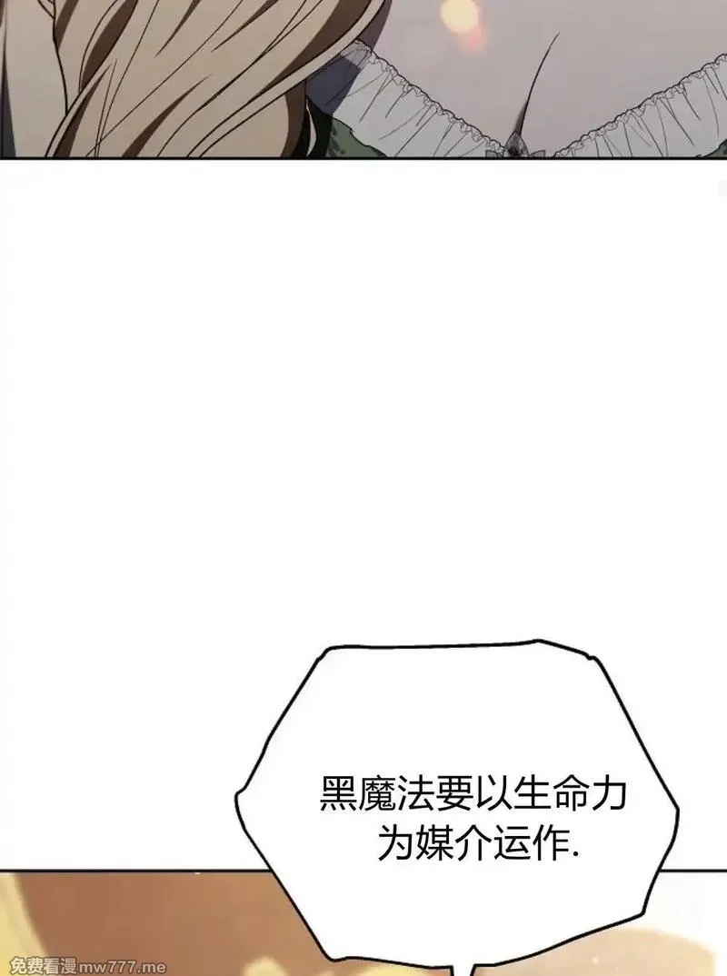 傲慢时代,第77话,第43张