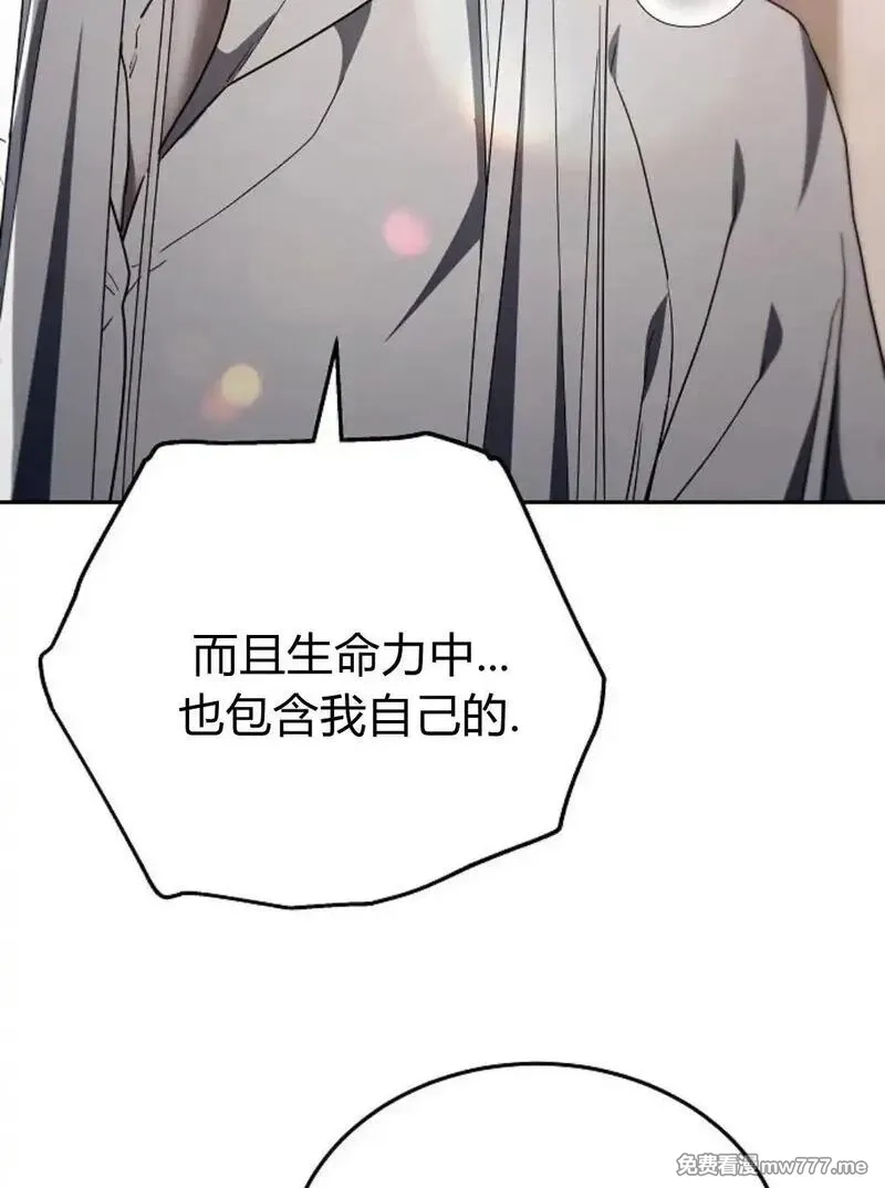 傲慢时代,第77话,第45张