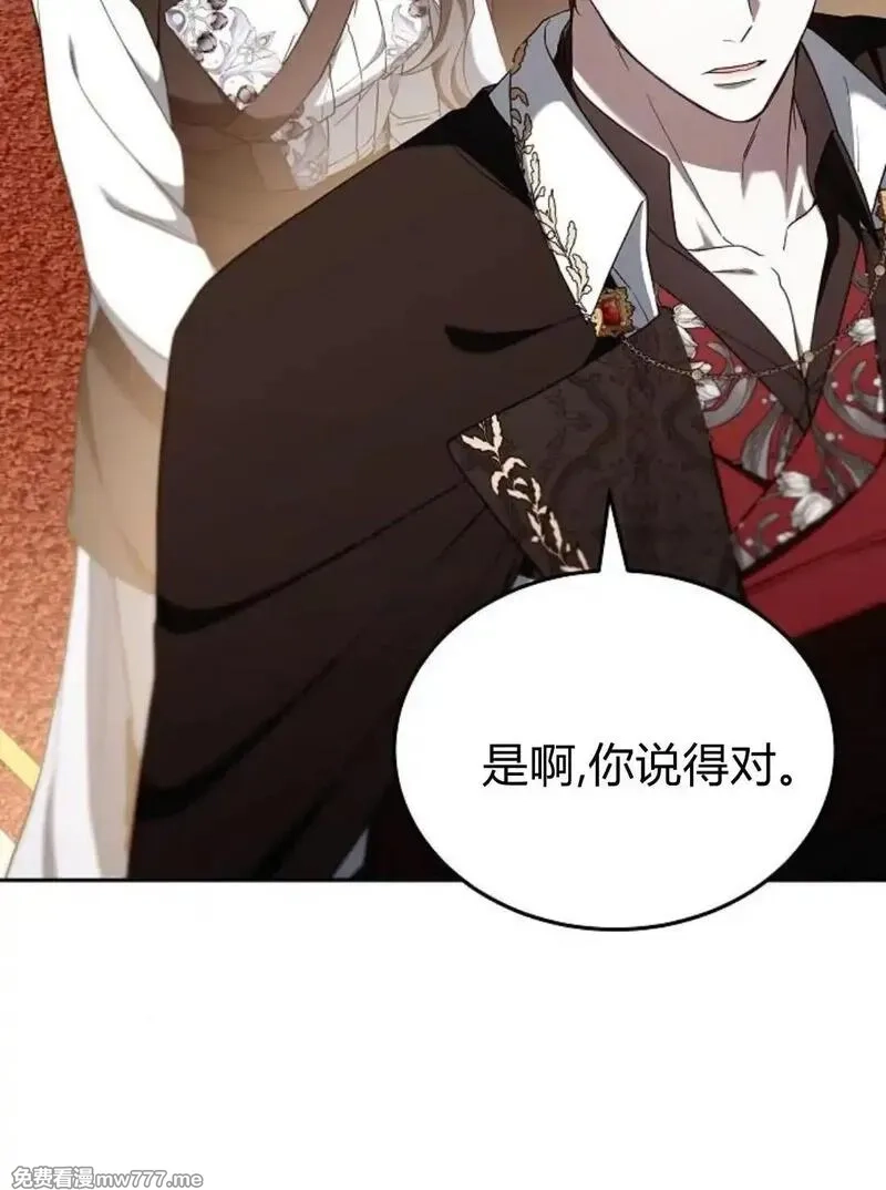 傲慢时代,第77话,第47张