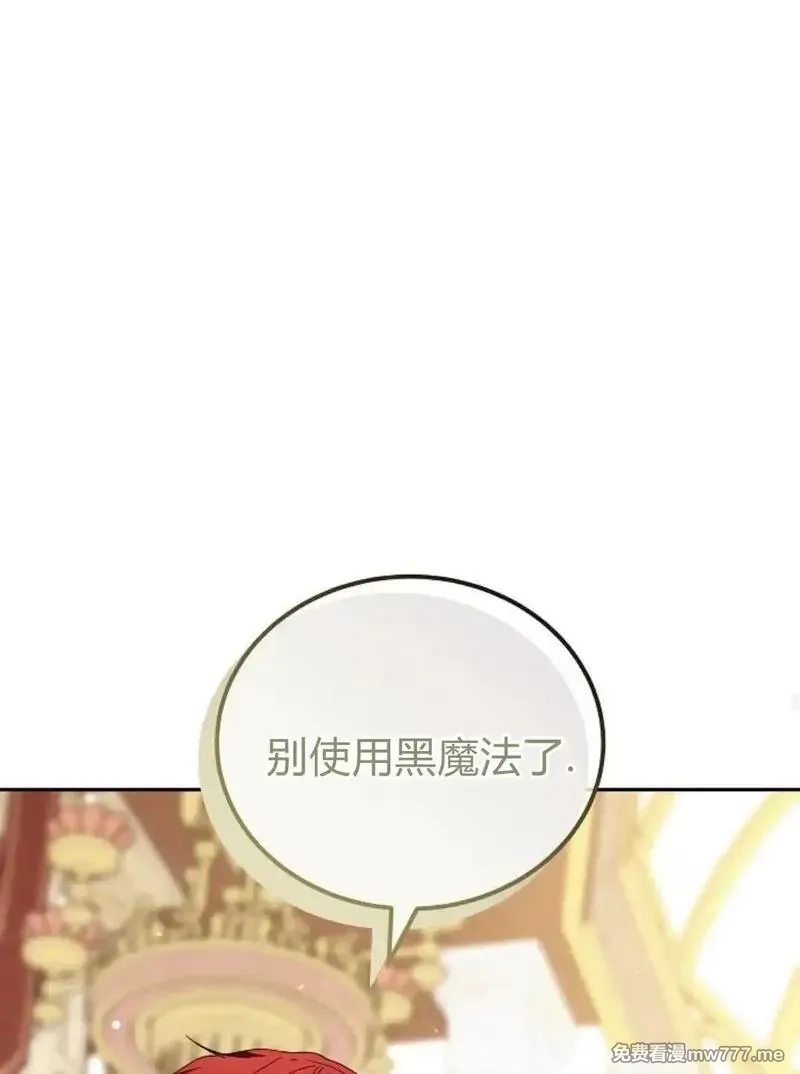 傲慢时代,第77话,第48张