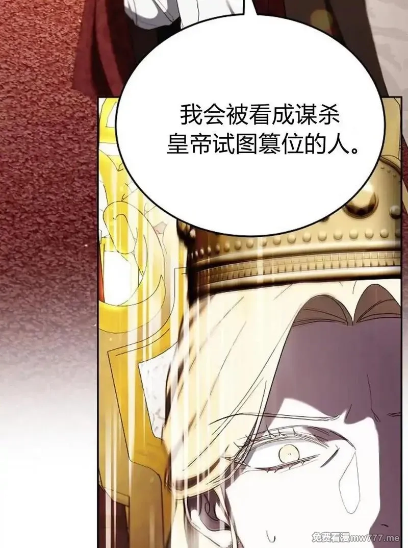 傲慢时代,第77话,第54张