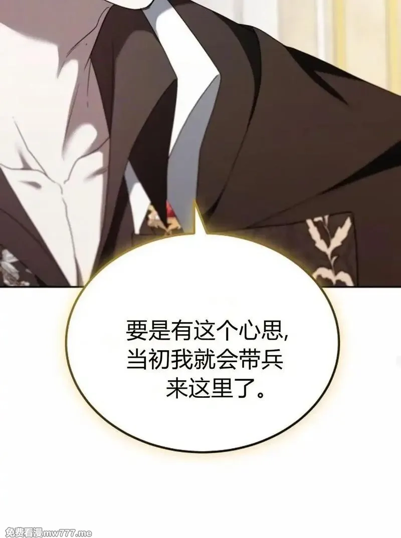 傲慢时代,第77话,第60张