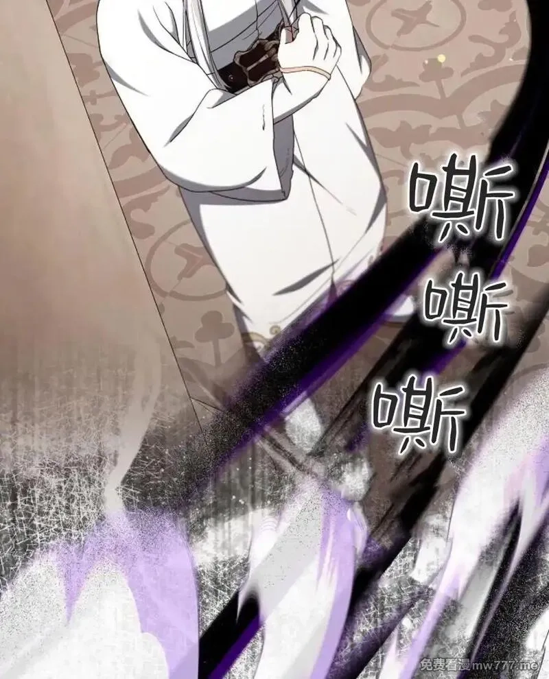 傲慢时代,第77话,第62张