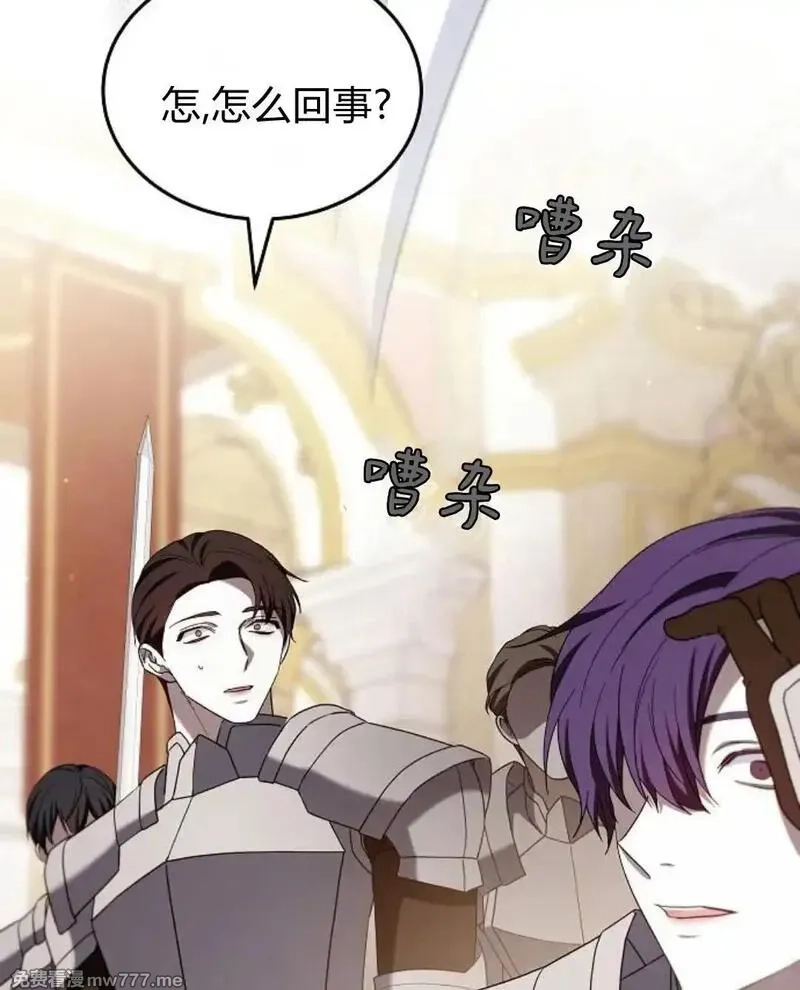 傲慢时代,第77话,第64张