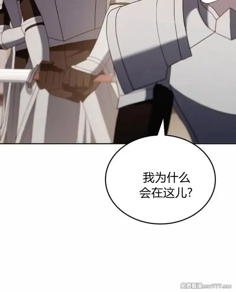 傲慢时代,第77话,第65张