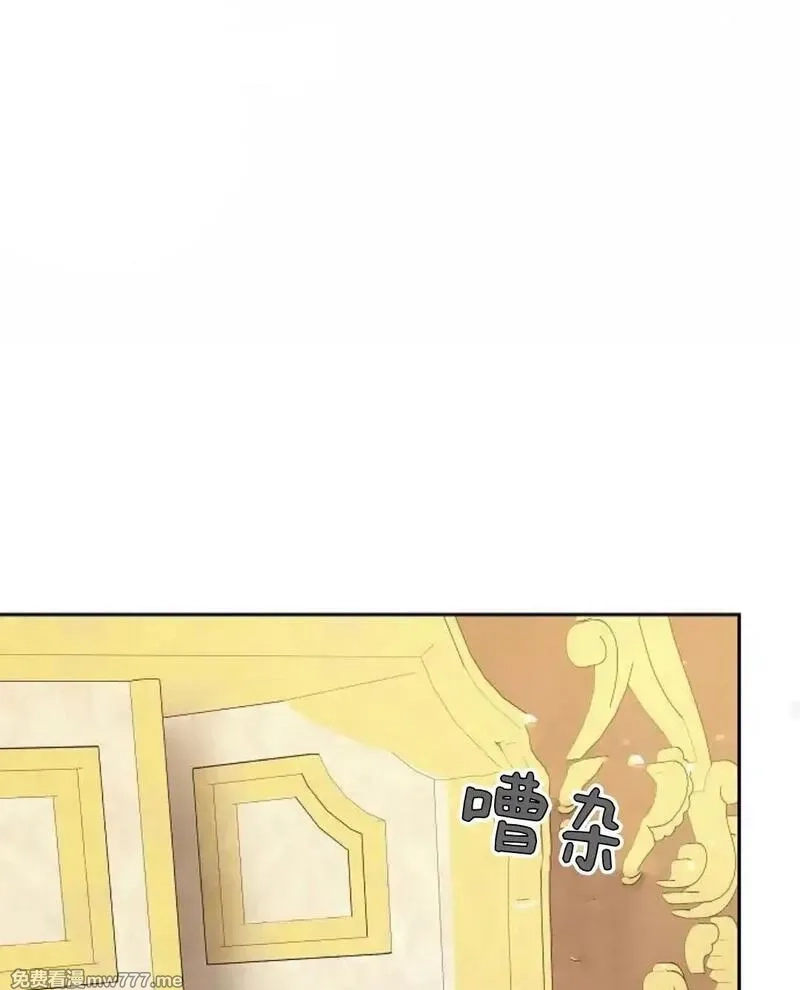 傲慢时代,第77话,第69张