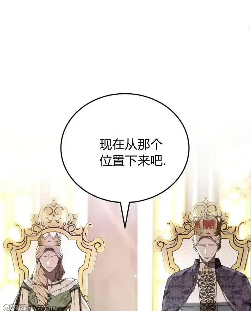 傲慢时代,第77话,第72张