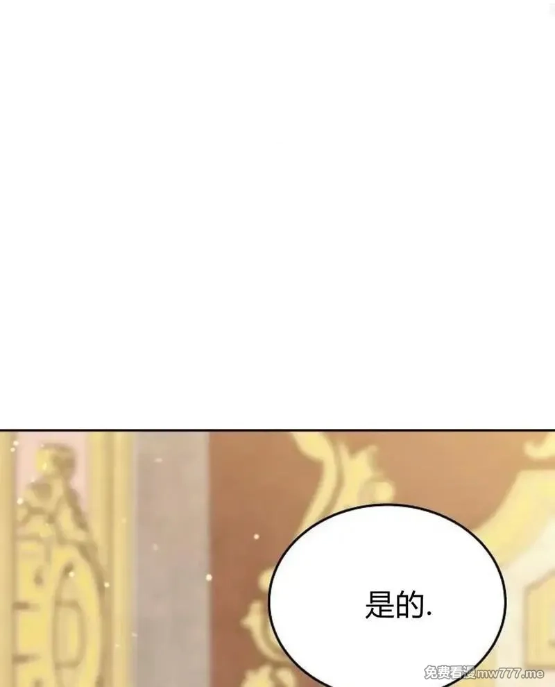傲慢时代,第77话,第78张