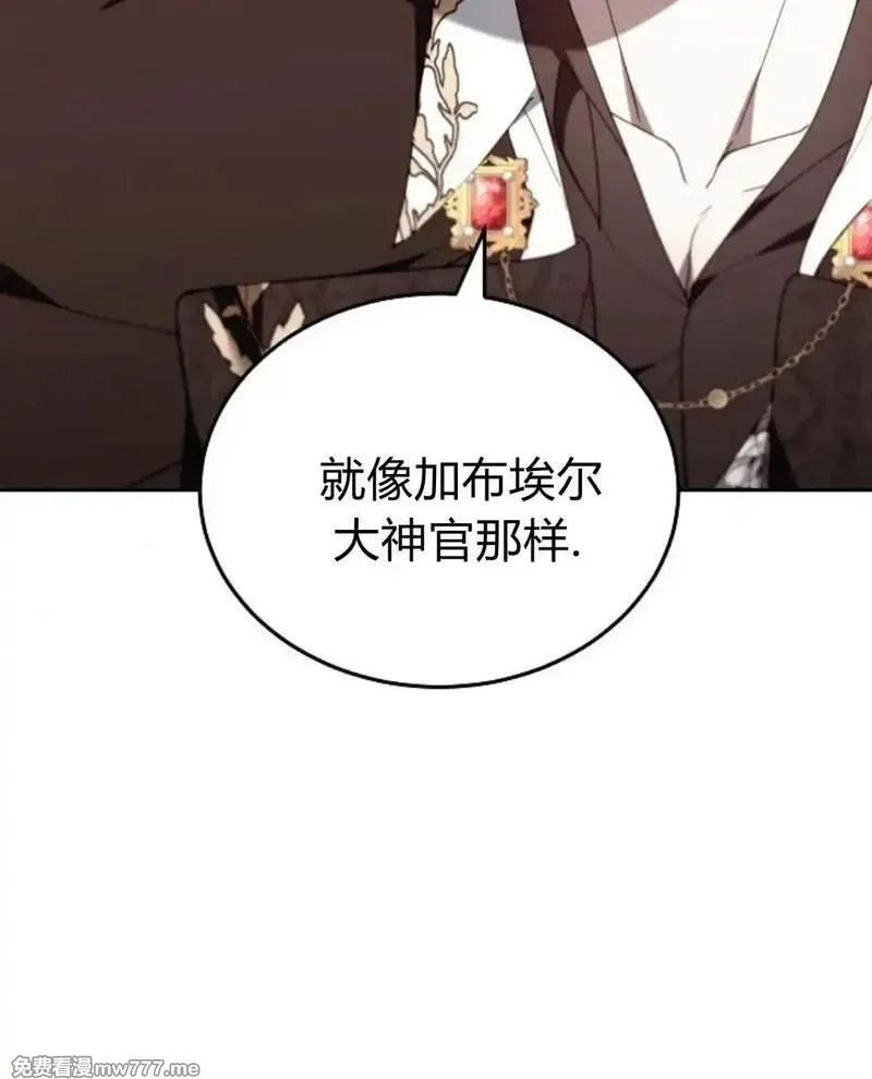 傲慢时代,第77话,第80张