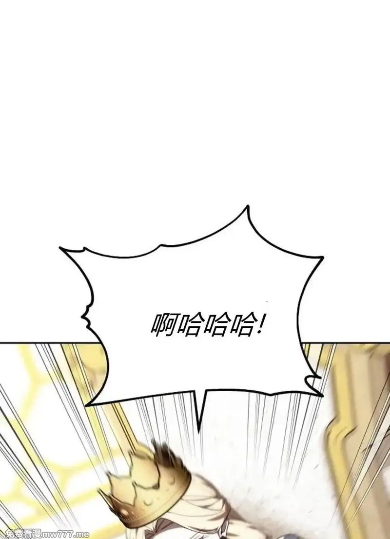 傲慢时代,第77话,第81张