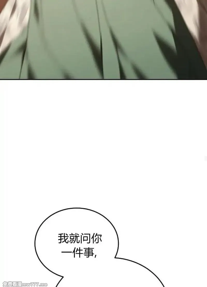 傲慢时代,第77话,第83张