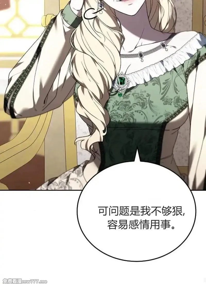 傲慢时代,第77话,第90张