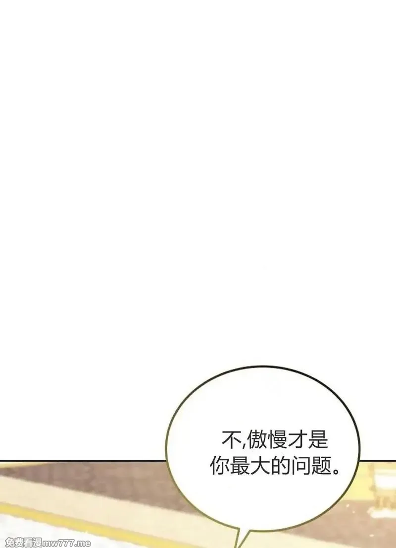 傲慢时代,第77话,第91张