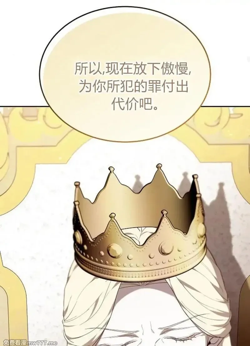 傲慢时代,第77话,第94张