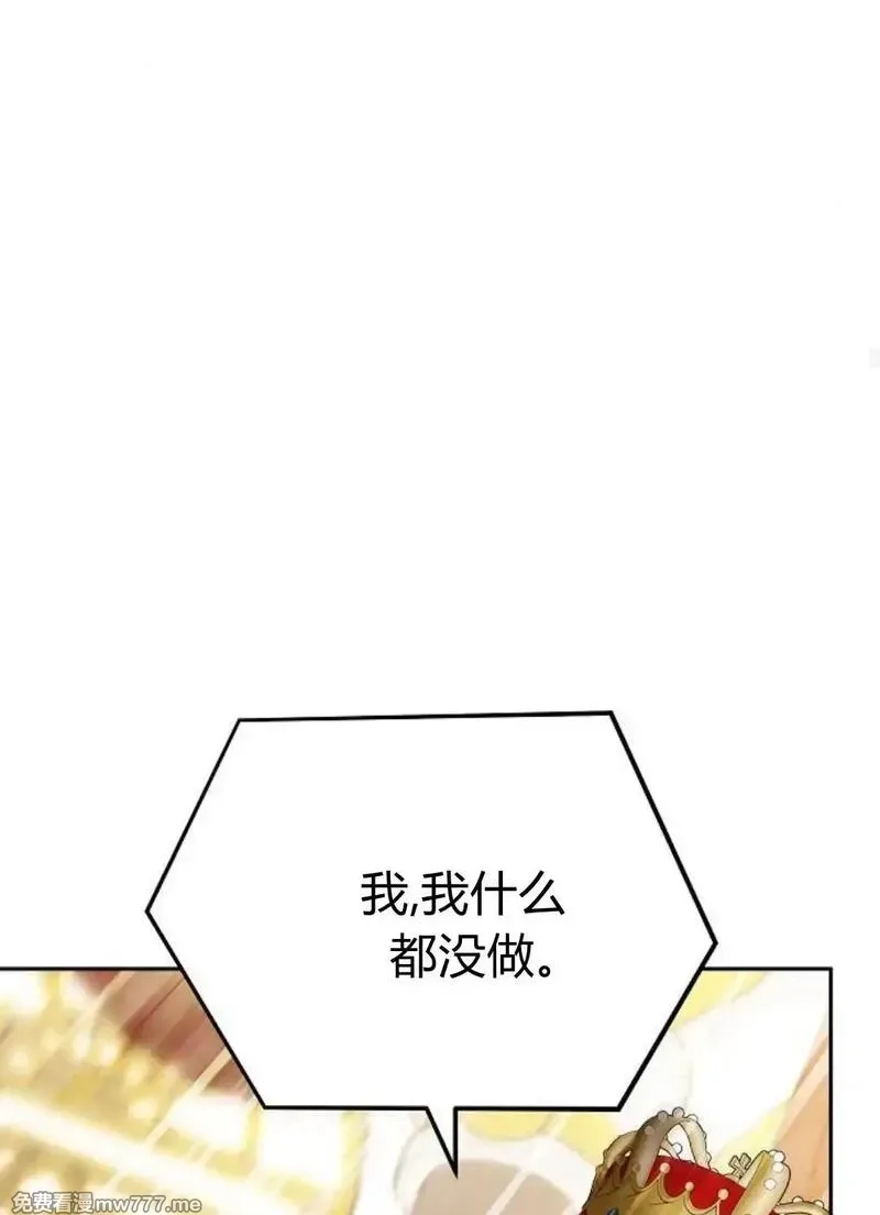 傲慢时代,第77话,第96张