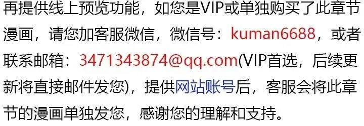 傲慢时代,第69话,第2张