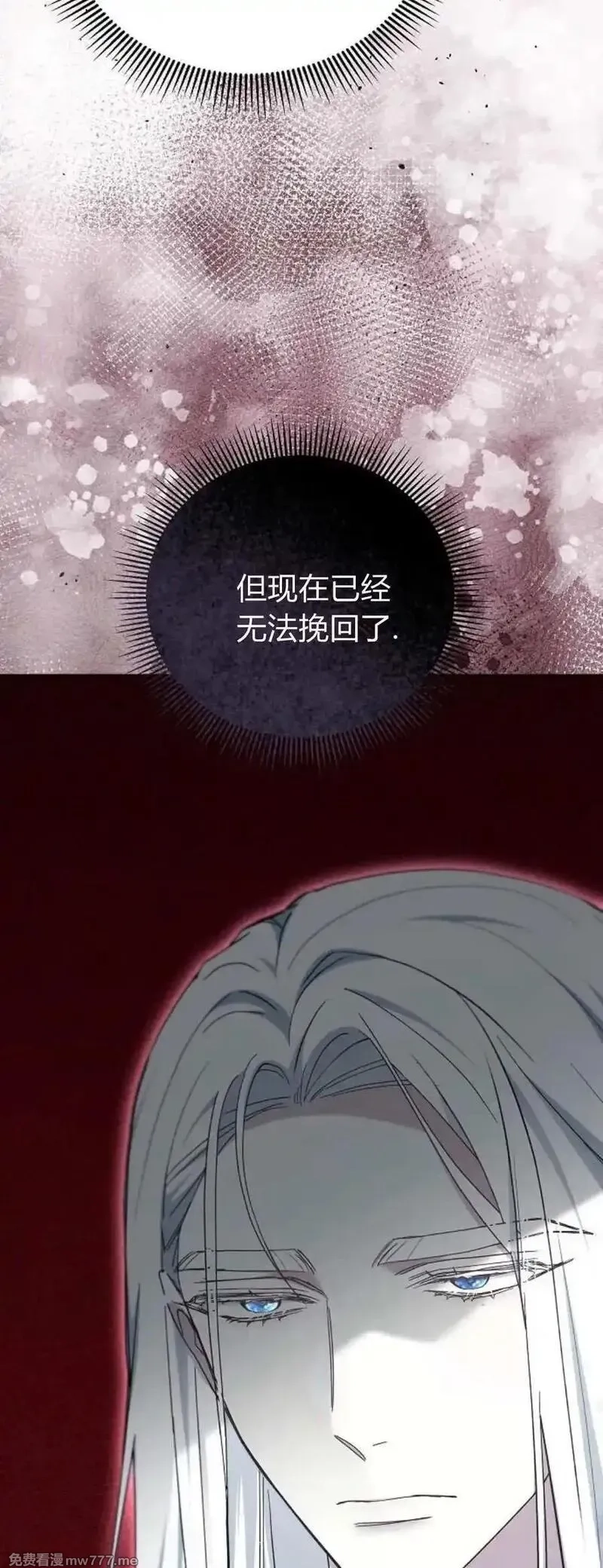 傲慢时代,第70话,第23张