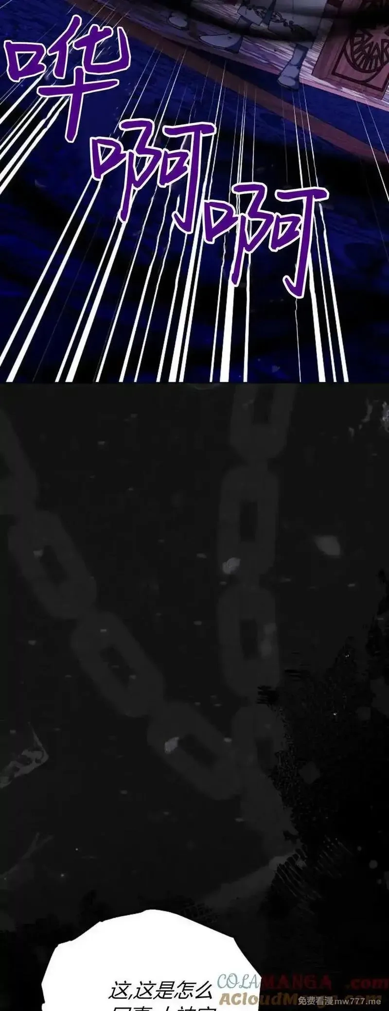 傲慢时代,第70话,第29张