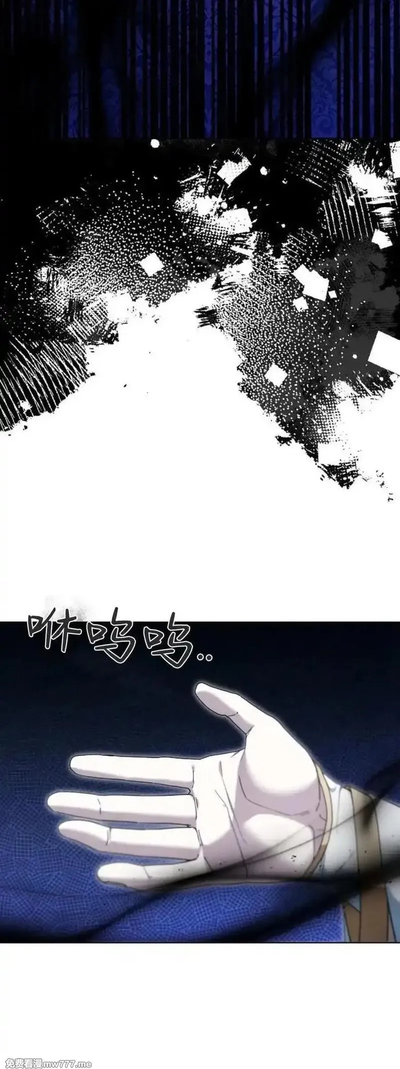 傲慢时代,第70话,第32张